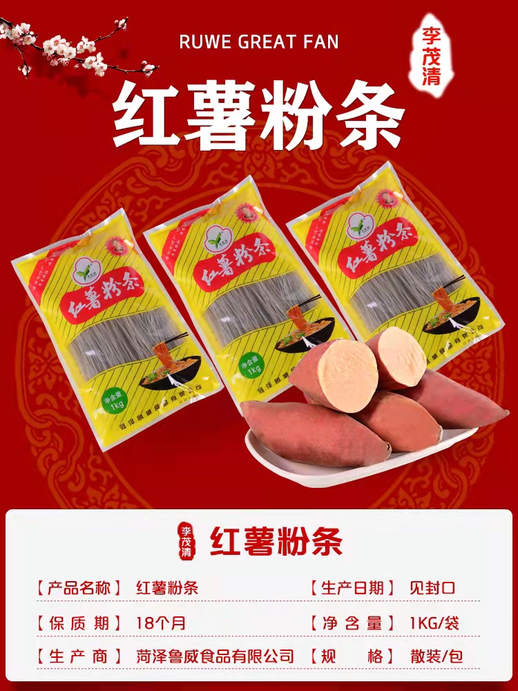 紅薯粉條廠(chǎng)家